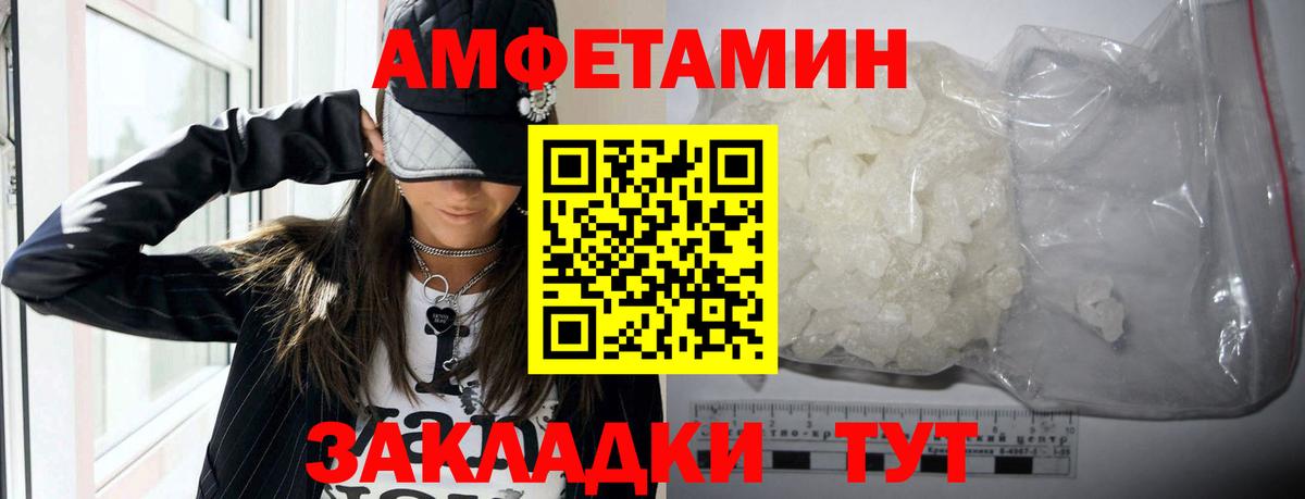 АМФ Premium  АМФЕТАМИН  АМФ  Киреевск  Вход с VPN 