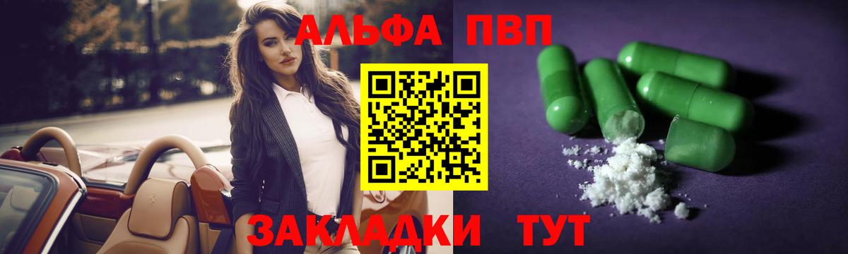 Alpha-PVP СК КРИС Киреевск