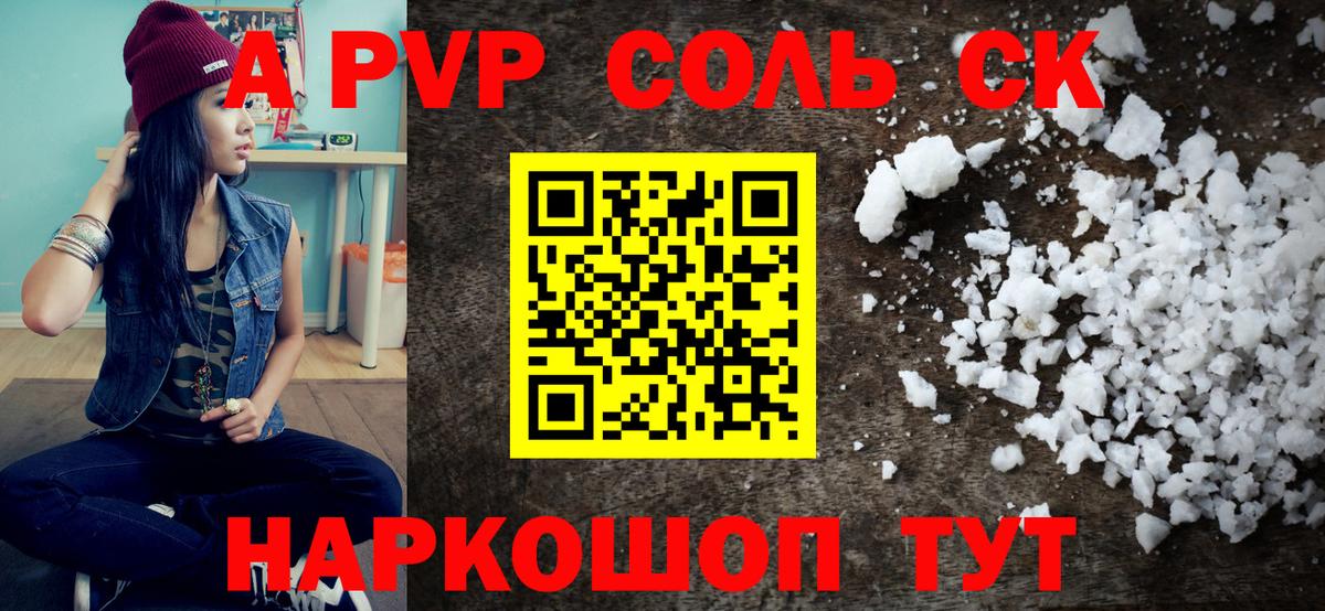 Киреевск  Alpha-PVP мука  Вход с VPN  А ПВП  A-PVP СК КРИС 