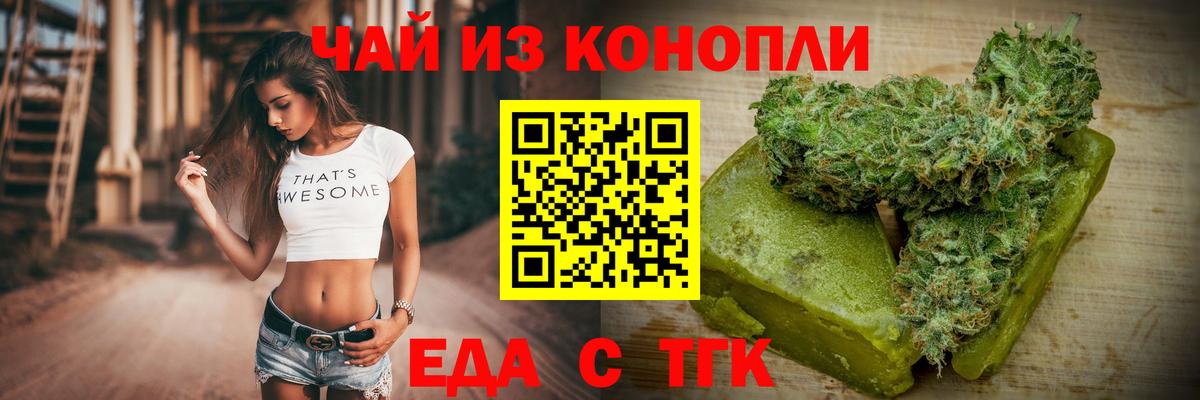 Печенье с ТГК конопля  Вход с VPN  Киреевск 
