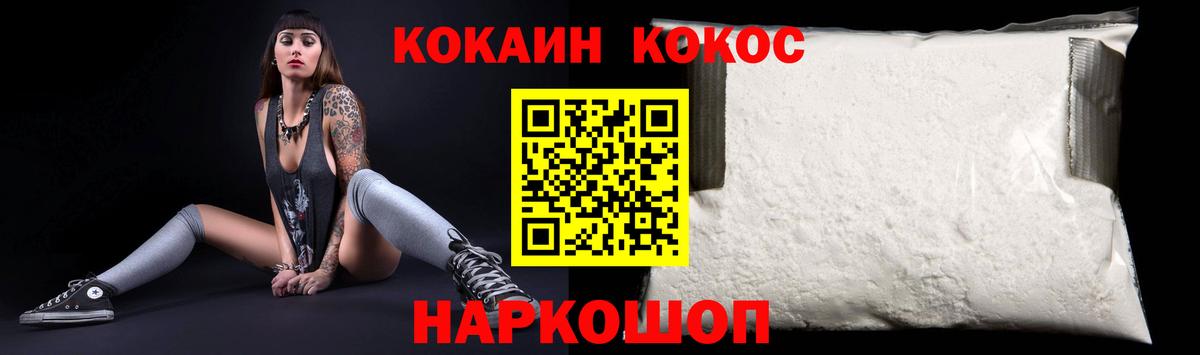 COCAIN 99%  Кокаин Эквадор  Вход с VPN  Киреевск 