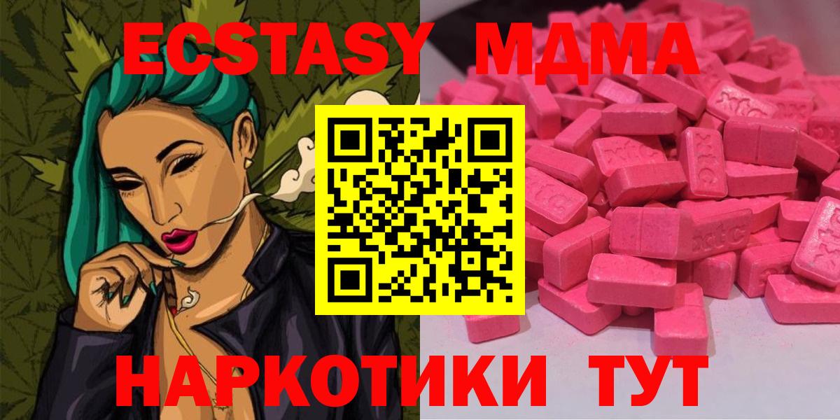 hydra   закладки  Вход с VPN  Ecstasy 250 мг  Киреевск  Экстази 99%  Экстази 
