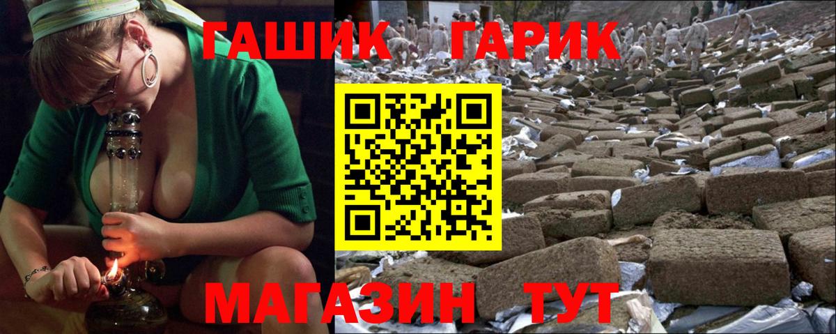 Гашиш hashish Киреевск