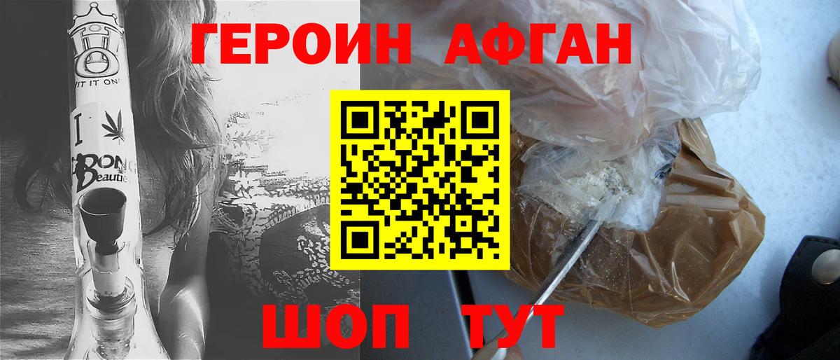 ГЕРОИН  Вход с VPN  Киреевск  ГЕРОИН VHQ 