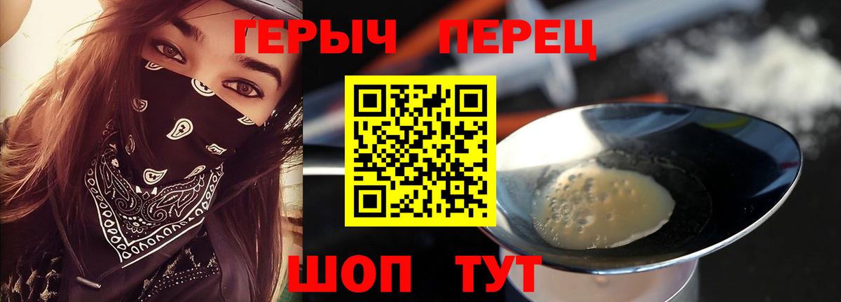 Героин VHQ Киреевск