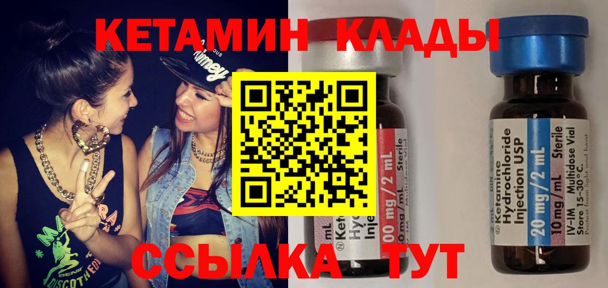 КЕТАМИН VHQ  Кетамин ketamine  Киреевск  blacksprut зеркало  Вход с VPN 