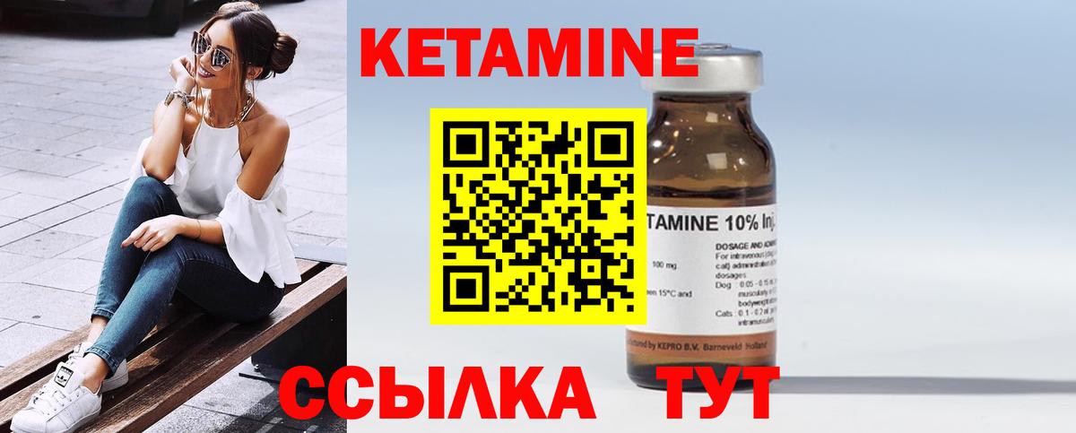 КЕТАМИН ketamine Киреевск