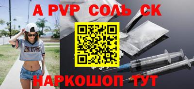 таблы Комсомольск-на-Амуре