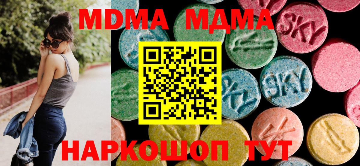 МДМА VHQ Киреевск