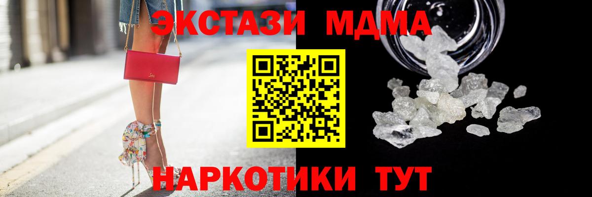 MDMA кристаллы  MDMA VHQ  МДМА  Вход с VPN  Киреевск 