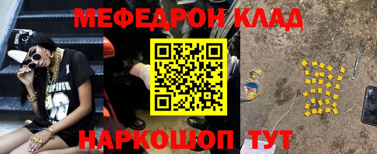 МЕФ 4 MMC  Меф мяу мяу  Вход с VPN  Киреевск 