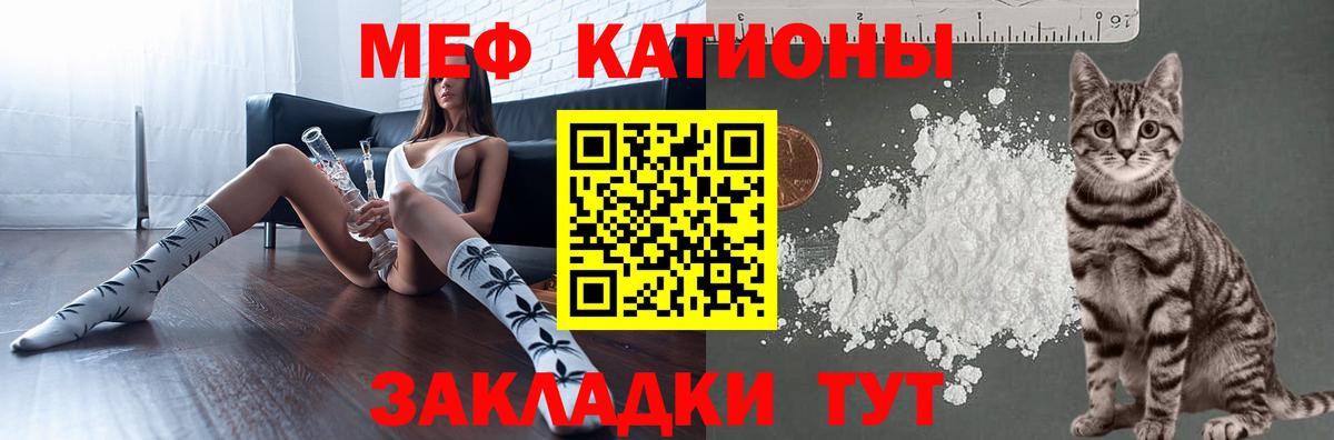 Мефедрон кристаллы Киреевск