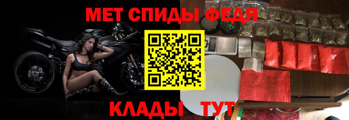 МЕТАМФЕТАМИН Декстрометамфетамин 99.9%  Вход с VPN  Киреевск 