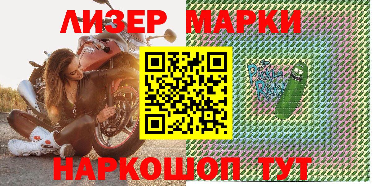 Наркотические марки 1500мкг  Наркотические марки 1500мкг  Вход с VPN  Киреевск 